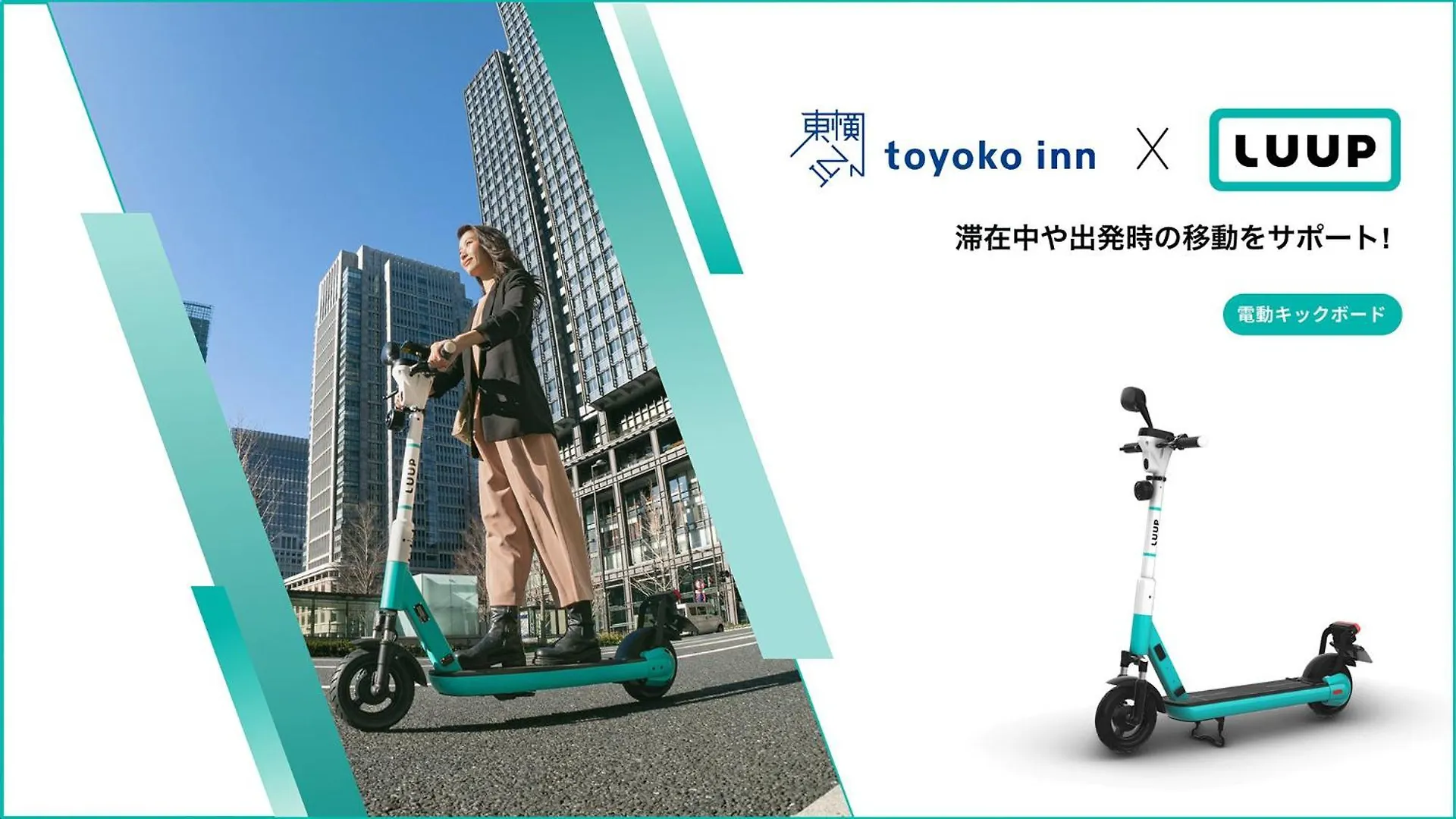 ホテル Toyoko Inn Kobe Minatogawa Koen