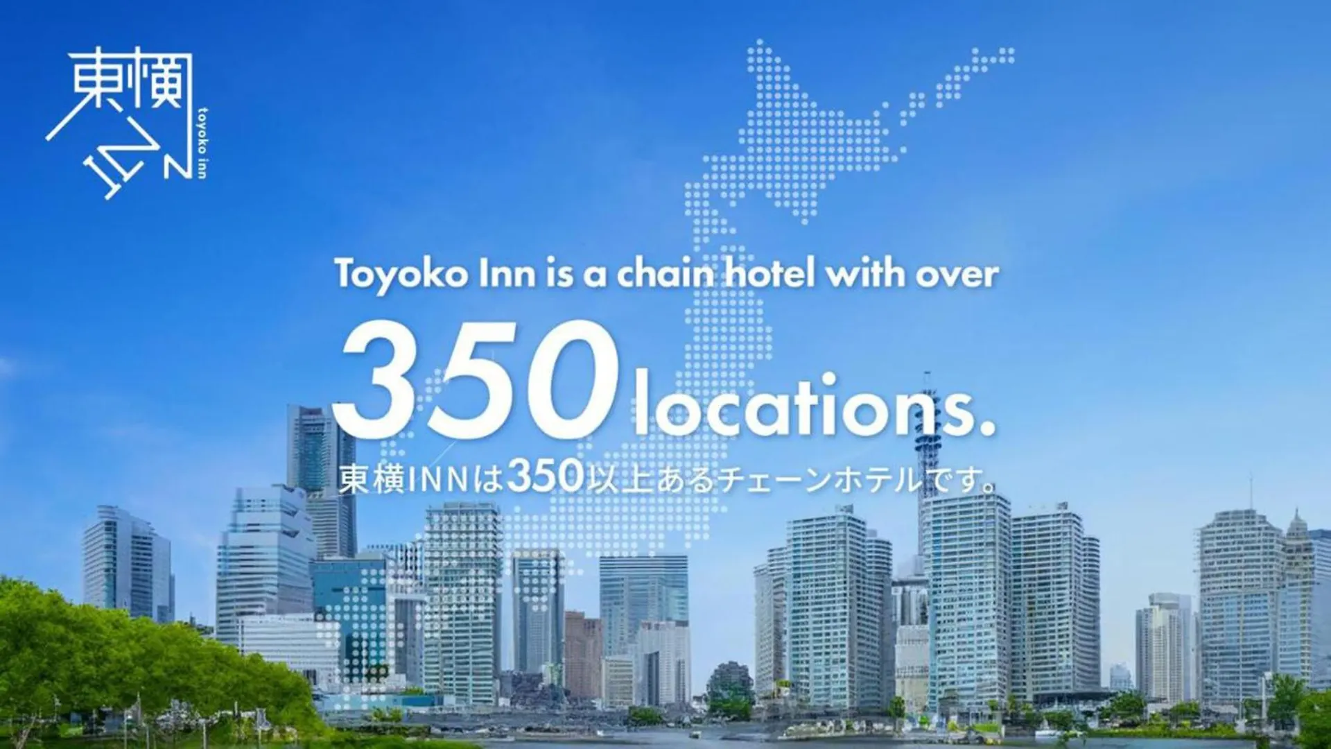 ホテル Toyoko Inn Kobe Minatogawa Koen